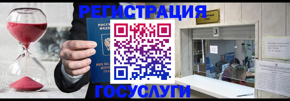 временная регистрация купить в Элисте