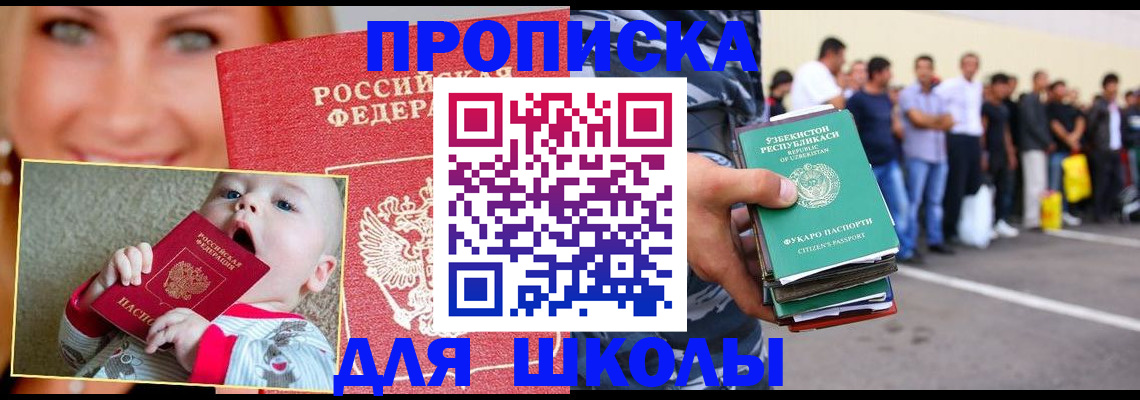 временная регистрация госуслуги в Элисте