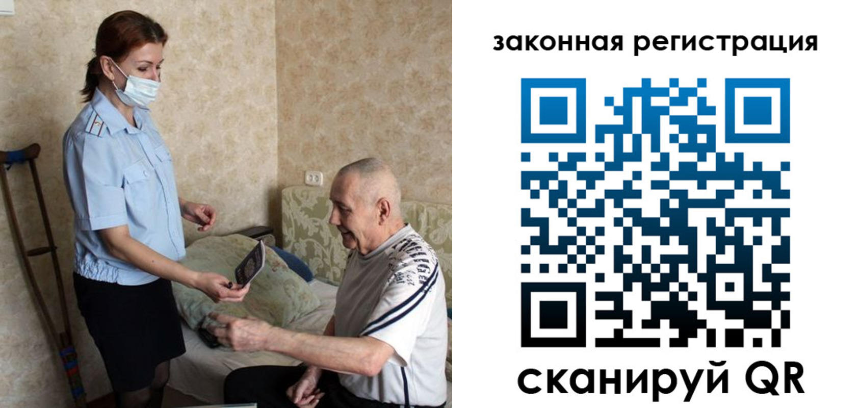 прописка паспорт в Элисте