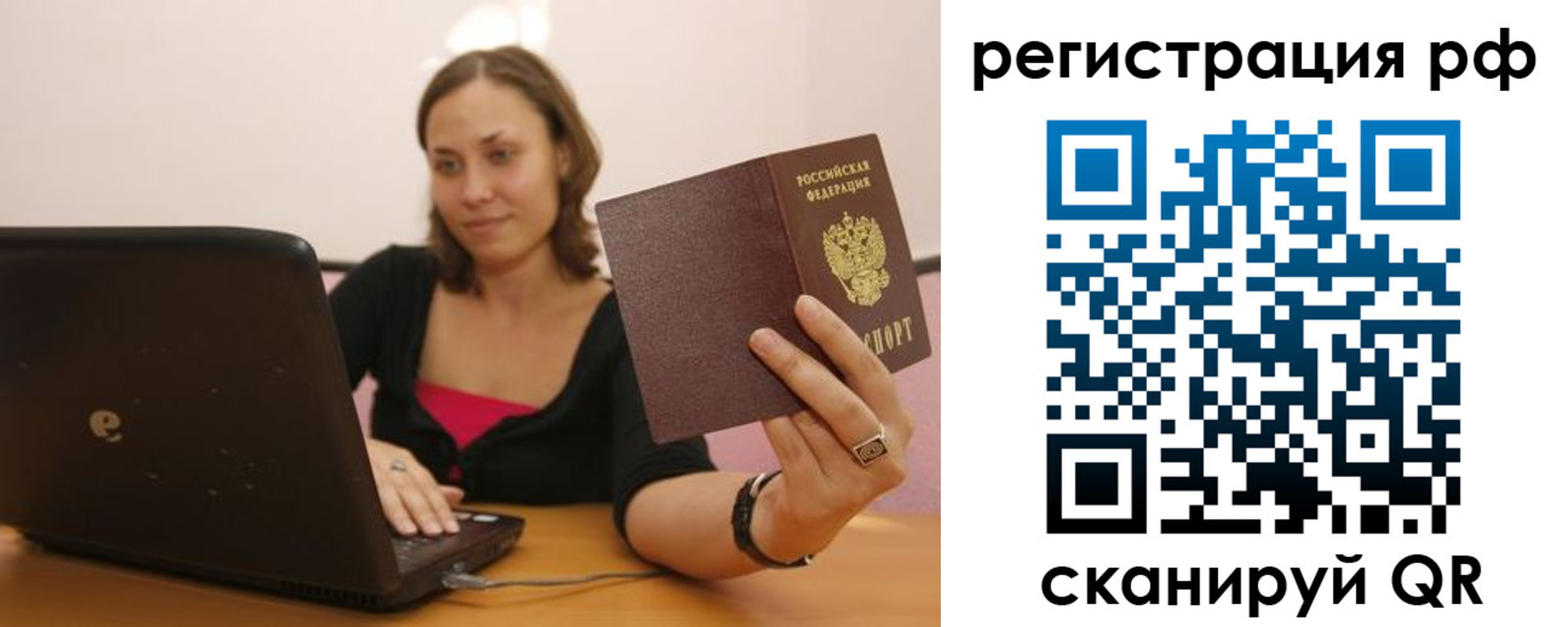 временная регистрация в квартире в Элисте