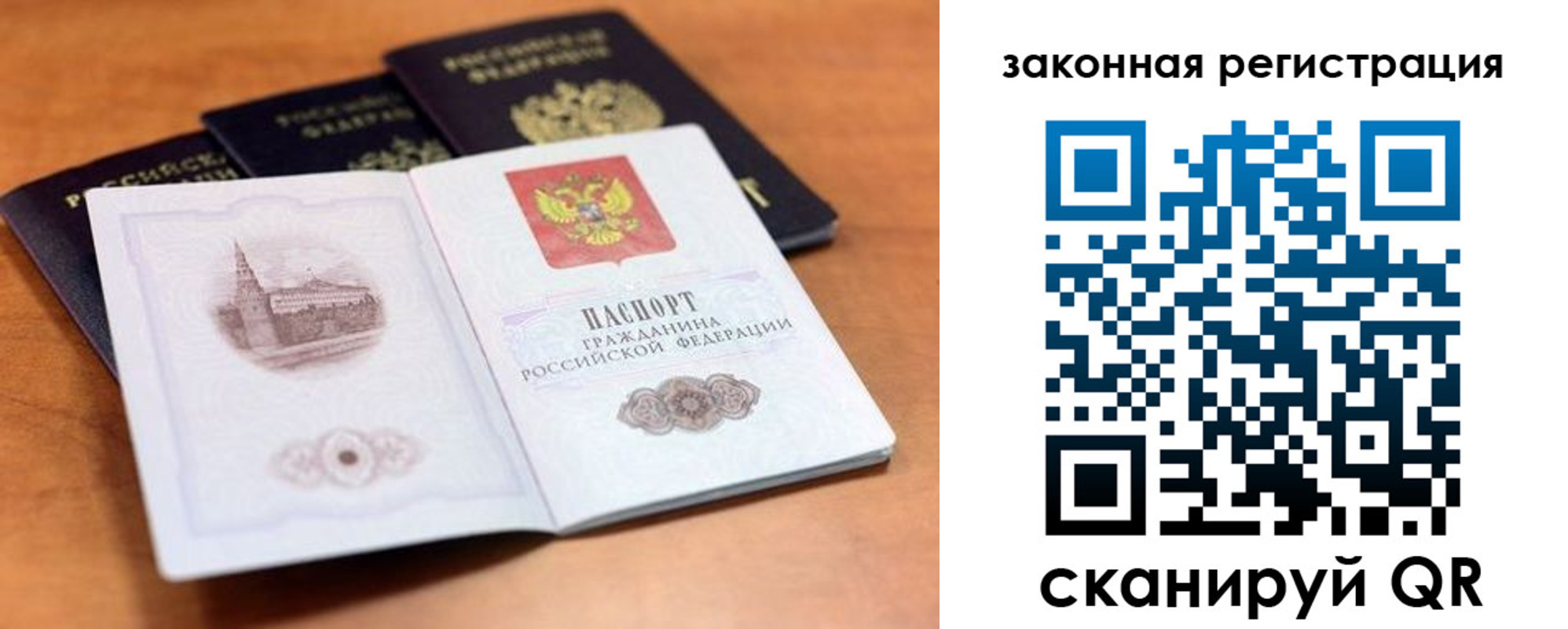где прописаться в Элисте