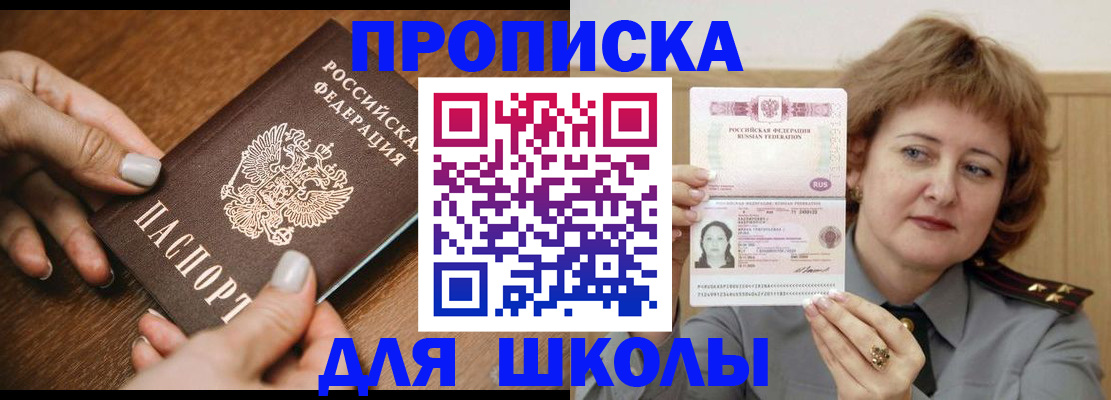 временная регистрация надежно в Элисте