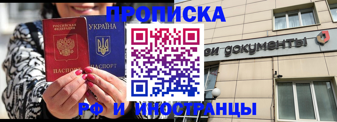 прописка для военкомата в Элисте